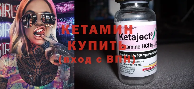 Кетамин ketamine  Андреаполь 