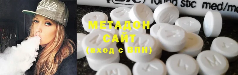 Метадон methadone  купить наркотик  Андреаполь 